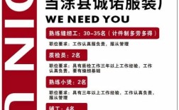 服装大烫师傅哪里招？