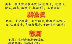镇安县招聘有哪些岗位和要求？