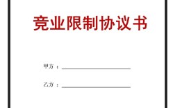 竞业限制是所有公司的标配吗？