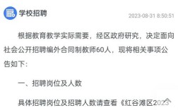 红谷滩教师招聘何时开始？条件有哪些？