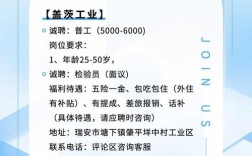 温州瑞安招聘信息有哪些岗位？