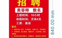 田林县招聘有哪些岗位和要求？