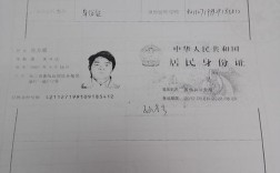 用他人身份证入职，公司会面临哪些法律风险？