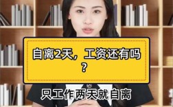 如果自离公司会发工资吗