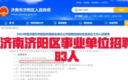 济阳最新招聘有哪些岗位？