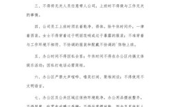 小公司员工规章如何制定才有效？