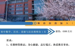 乌鲁木齐教师招聘何时开始？