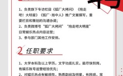 传媒公司招聘要求有哪些？