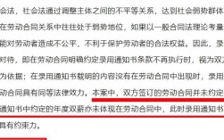 正式合同与offer公司名不一致怎么办？