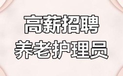 养老院护理员招聘，门槛高吗？
