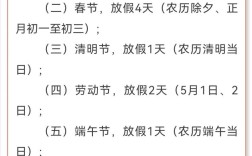 单休公司法定节假日为何也短？