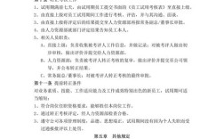 人力资源公司试用期为何仅7天？
