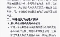 公司为何提前一个月问续约？
