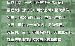 轨道车司机招聘要求有哪些？