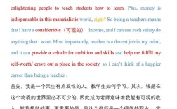 雅思口语中如何介绍自己的工作？