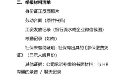 投诉公司少缴社保，具体流程该咋走？