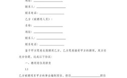 事业单位合同工招聘，待遇和编制有啥区别？