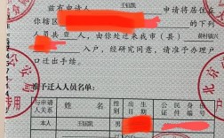 北京户口，人力资源公司如何解决？