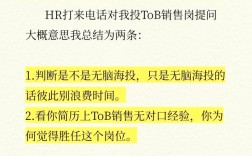 面试留前司电话，HR会打吗？