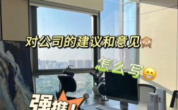 新人刚入职，敢提意见吗？