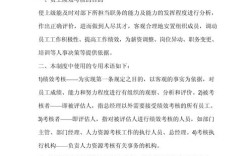 贸易公司kpi指标库考核办法