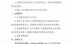 新昌教师招聘何时开始？条件有哪些？