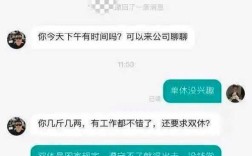 能和人事聊公司的事情吗