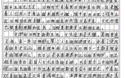 2007国考申论第一题考查什么能力？