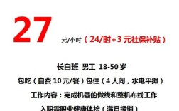 北京电工招聘信息有哪些具体要求？