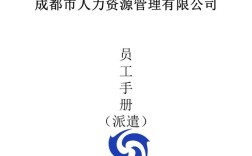 成都人力资源公司靠谱吗？