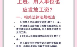 公司单休没有法定节假日