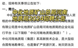 地质类招聘，哪些岗位更热门？