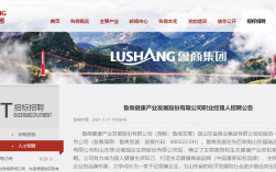 鲁商集团招聘什么岗位？要求有哪些？