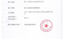 公司基本户核实地址，需准备哪些材料？