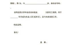 失业证明能找公司开吗？