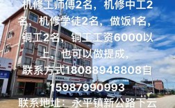 一级建造师机电招聘，薪资待遇如何？