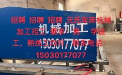 普通车床工招聘，薪资待遇怎么样？