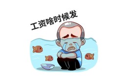 公司延迟2个月不发工资，员工该如何维权？