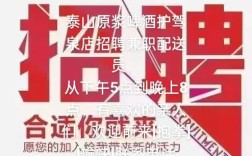 泰山啤酒招聘，岗位要求有哪些？