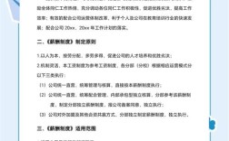 公司人事部培训费用多少？