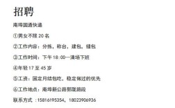 附近快递招聘信息有哪些岗位？