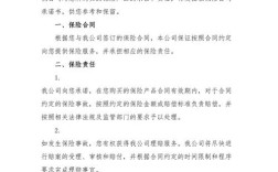 公司买保险必须写承诺书吗？