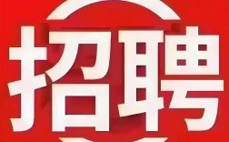 京通招聘有哪些岗位？