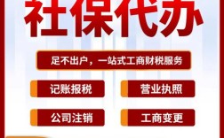 公司社保外包谁算代理方