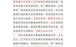 2025国考副省级申论真题考什么？