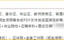 高中化学老师招聘，有何要求？