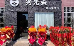 宠物店学徒招聘，门槛高吗？