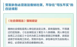 外包交社保违法吗？