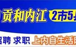 富顺招聘在线，哪些岗位在招人？