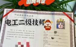 国家电网高级技师，如何成为技能顶尖人才？